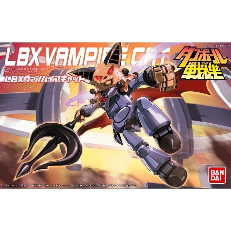 Mô hình lắp ráp LBX Vampire Cat 2nd