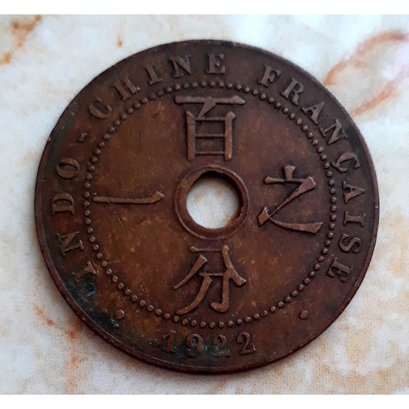 Đồng xu Đông Dương - Bách phân chi nhất năm 1922