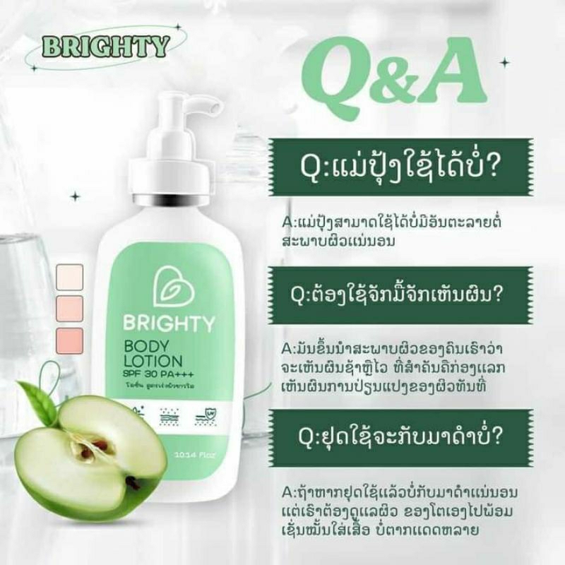 𝗕𝗿𝗶𝗴𝗵𝘁𝘆 𝗯𝗼𝗱𝘆 𝗹𝗼𝘁𝗶𝗼𝗻🍏✨ Kem dưỡng da táo trắng tự nhiên🥰🇹🇭