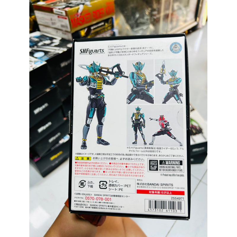 Mô hình chính hãng BANDAI SHF KAMEN RIDER ZERONOS 2.0