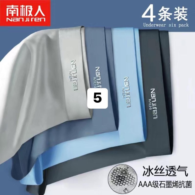SÉT QUẦN CHÍP ĐÙI UNISIX NAM CHẤT BĂNG LỤA NJR
