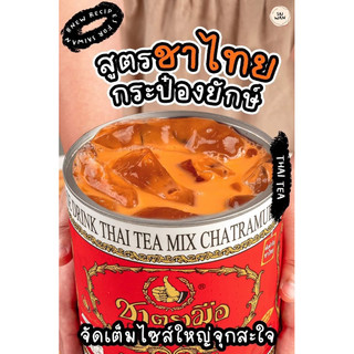 Bột trà sữa Thái Chatramue pha sẵn chuẩn Thái Lan