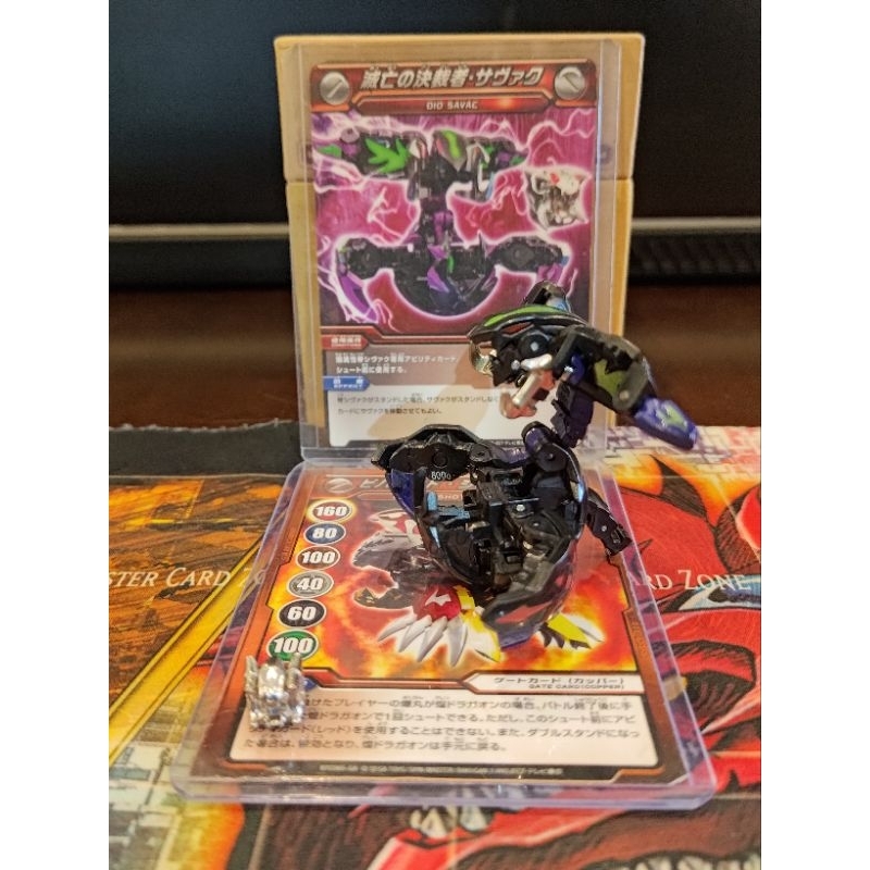 Bakugan/Bakutech Dio Sivac bản Darkus (Đai munikis)