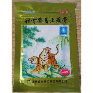 Cao dán thảo dược giảm đau 2 con hổ cao dán tráng cốt chỉ thống - Hàng nội địa chuẩn