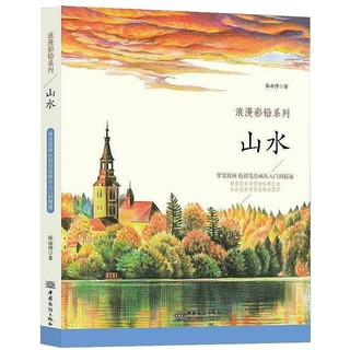 Artbook "Bút chì màu lãng mạn màu nhỏ lãng mạn" Q02