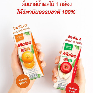 Nước Ép Quýt Malee 200ml - Nhập Khẩu Thái Lan | Malee 100% Mandarine Orange Juice 200ml