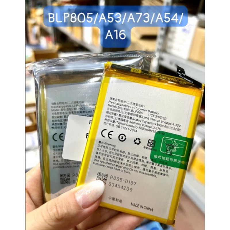 Pin A73/A54/ A16/A53 BLP805 Oppo