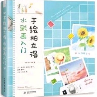 Tập tranh dạy vẽ màu nước PC