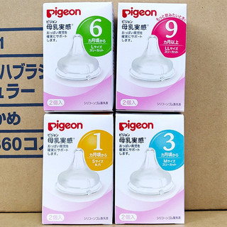 Núm ti thay thế bình Pigeon cổ rộng, đủ size núm cho các bé