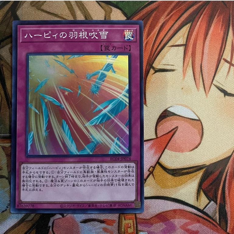 Harpie's Feather Storm - Super Rare - RC04-JP074 - Thẻ bài Yugioh