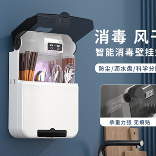 Máy Sấy Đũa Thìa Khử Khuẩn Cao Cấp