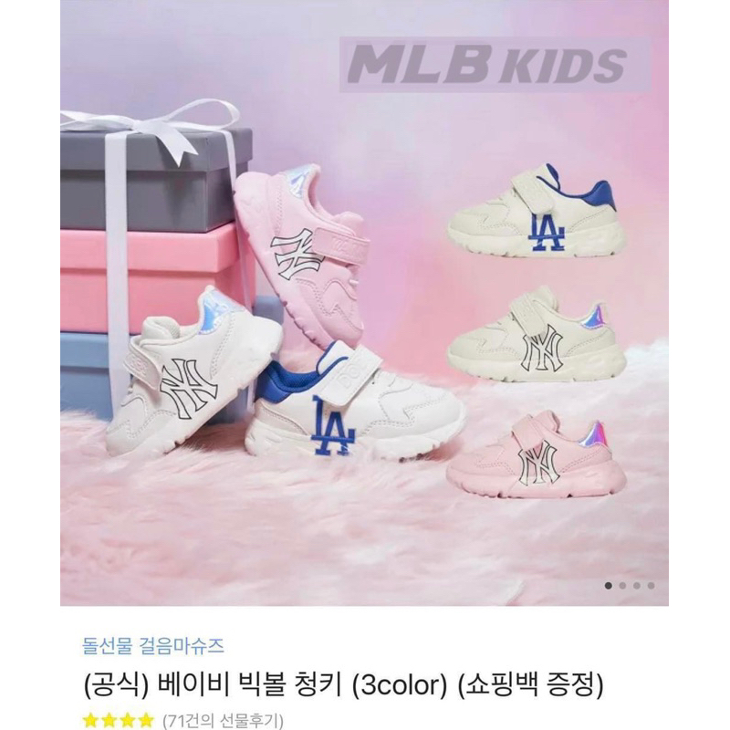 M.L.B KIDS BigBall Chunky Baby NY/LA 💝