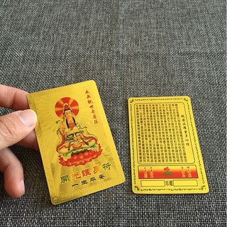 Thẻ bài quan âm bồ tát để ví ,ốp may mắn bình an