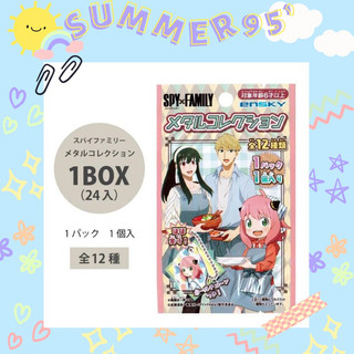 Pack random móc khoá kim loại SpyxFamily