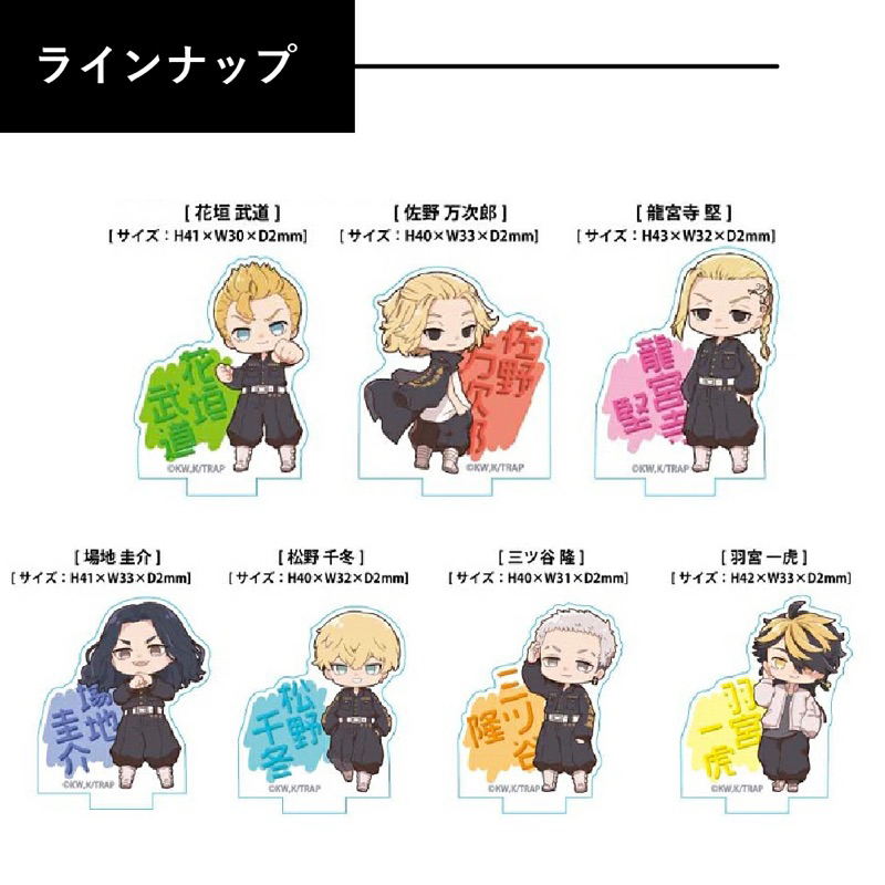 Pack random mini standee Tokyo Revengers