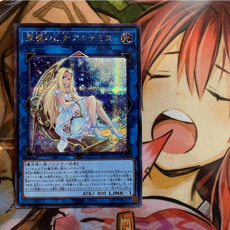 Artemis, the Magistus Moon Maiden - Secret Rare - RC04-JP050 - Thẻ bài Yugioh