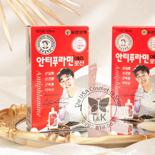 DẦU NÓNG XOA BÓP ANTIPHLAMINE HÀN QUỐC