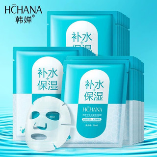 Mặt nạ nội địa Trung - mặt nạ cấp nước HCHANA