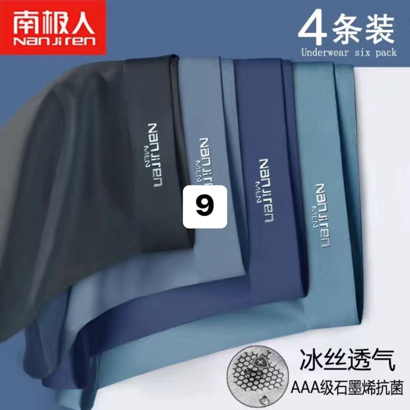 SÉT QUẦN CHÍP ĐÙI UNISIX NAM CHẤT BĂNG LỤA NJR