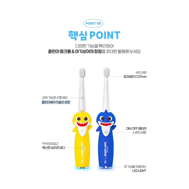 Bàn Chải Điện Pinkfong cho Bé từ 24m