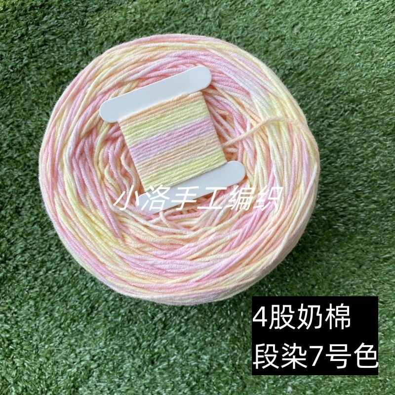 Len bông sữa cầu vồng loang pastel cuộn 50g cỡ sợi 1.5mm kim móc 2-3mm