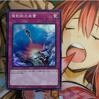 Compulsory evacuation device - super rare - rc04-jp070 - thẻ bài yugioh