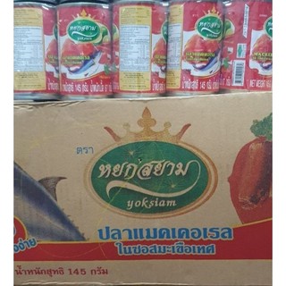 Cá mồi hộp Yoksiam Thái Lan - 145g
