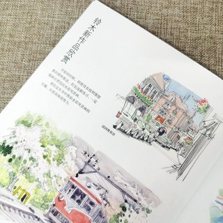 Artbook Zero-Basic Màu nước cảnh quan nghệ thuật Nhật Bản