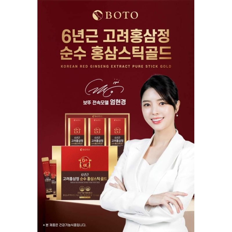 NHẤT PHẨM HỒNG SÂM 6 NĂM TUỔI PURE RED GINSENG STICK GOLD BOTO
