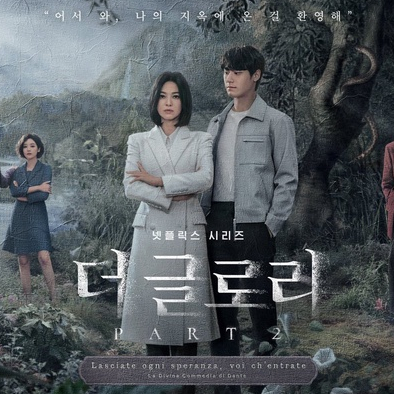 Sum.mer30 - Set 9 card bo góc The Glory Vinh Quang Trong Thù Hận unoff