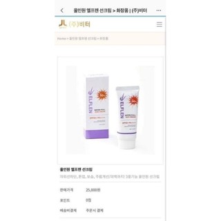 Kem chống nắng elflen hàn quốc 60ml - herskin official store