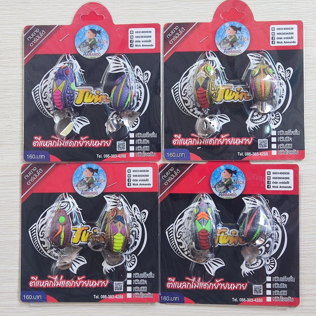 Mồi câu lure nhái hơi ARMANDO TWIN