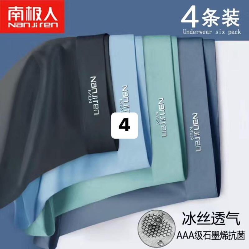SÉT QUẦN CHÍP ĐÙI UNISIX NAM CHẤT BĂNG LỤA NJR