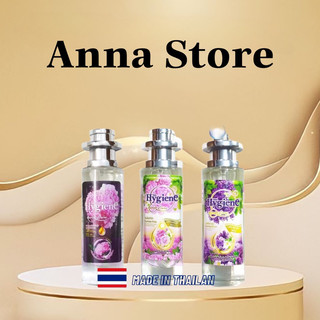 Nước hoa xịt thơm quần áo Hygiene Thái Lan 35ml mùi hương đỉnh cao bám vải cấp độ 10