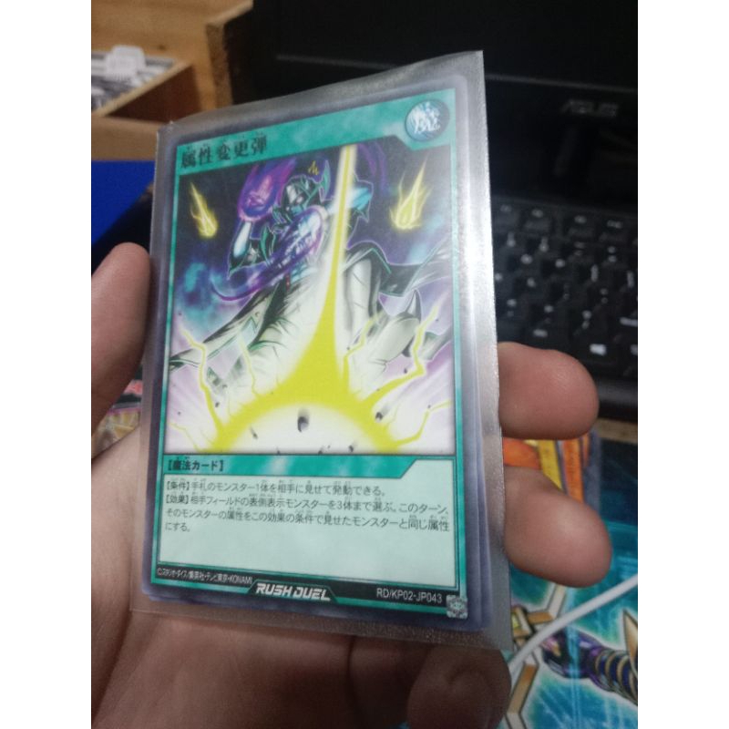 Thẻ bài Yugioh chính hãng RD/KP02-JP043 Common Attribute Change Blast