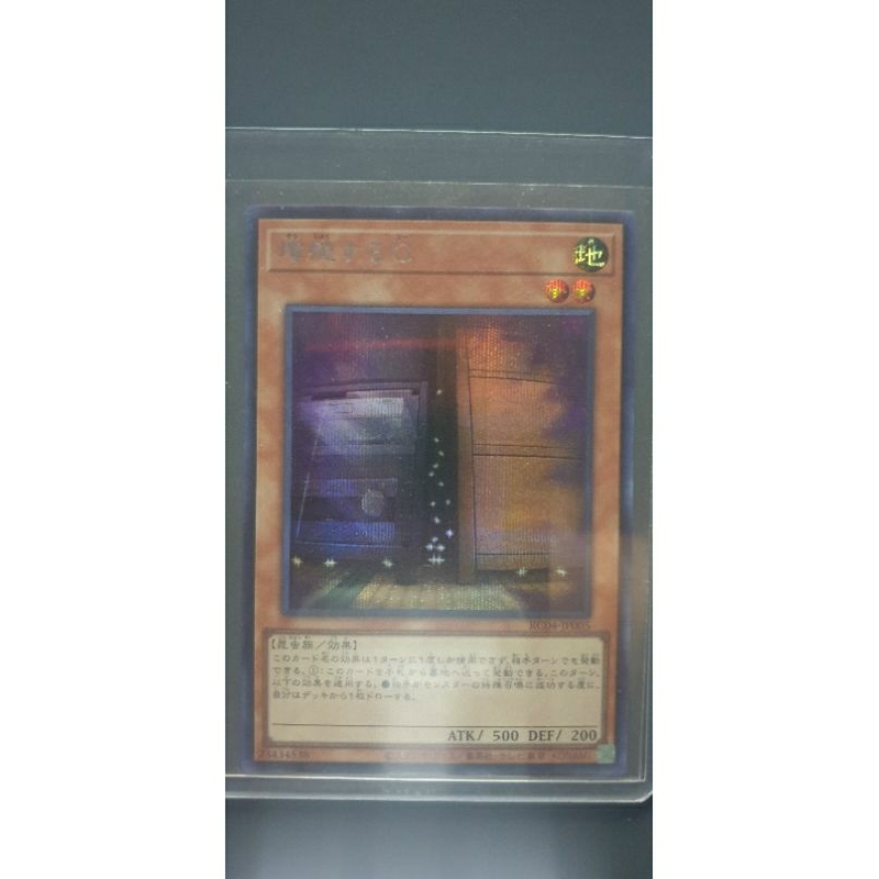 Rc04 jp005 Gi R Th ng 8 2023 BigGo Vi t Nam