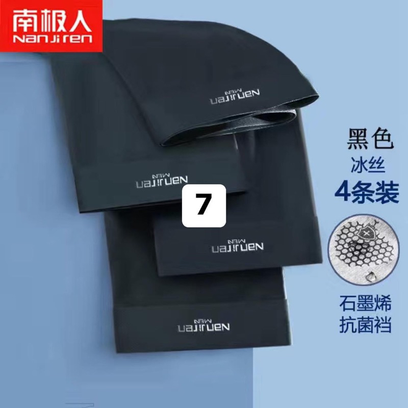 SÉT QUẦN CHÍP ĐÙI UNISIX NAM CHẤT BĂNG LỤA NJR