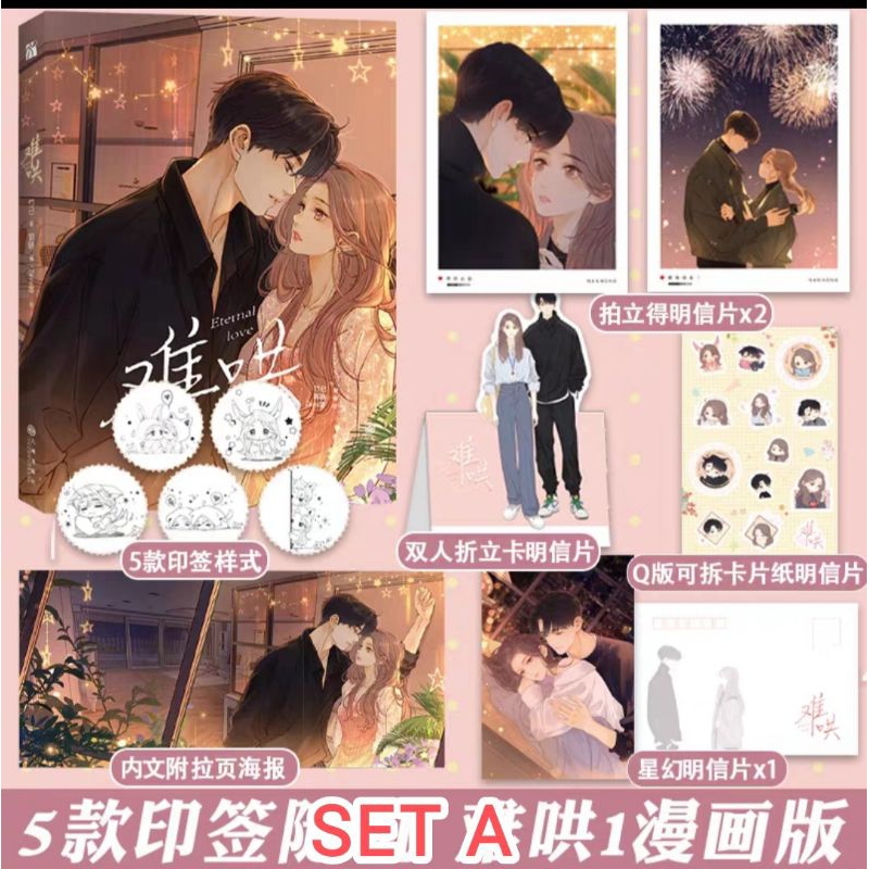 Manhua Khó Dỗ Dành 1 Full quà tặng