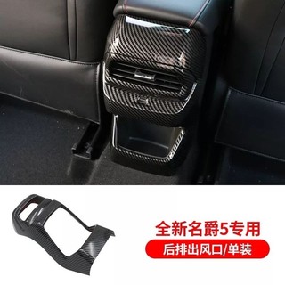 Ốp hốc gió xe mg5 vân cacbon