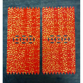 Giấy dán tết ,set 20 tờ,kích thước:24x11.5cm