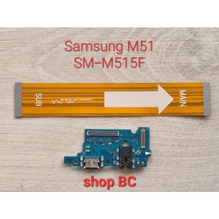 Cụm sạc zin , cáp nối main samsung m51 sm-m515f