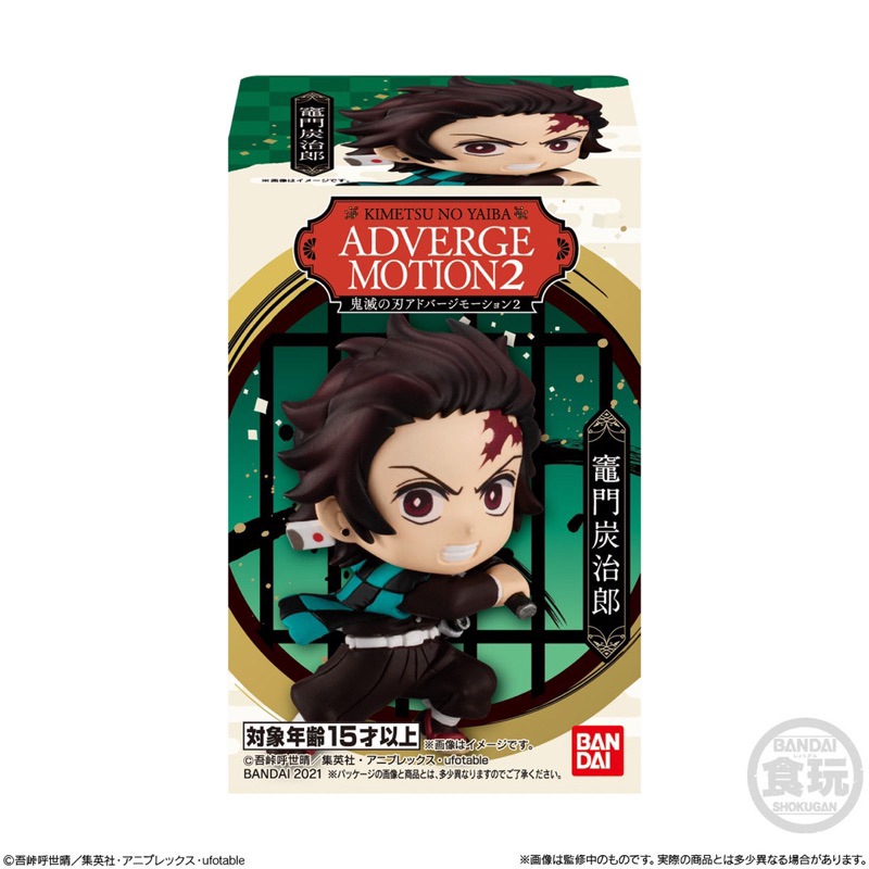 Mô Hình Chính Hãng Tanjiro Kamado - Kimetsu No Yaiba - Demon Slayer - Adverge Motion 2 Figure
