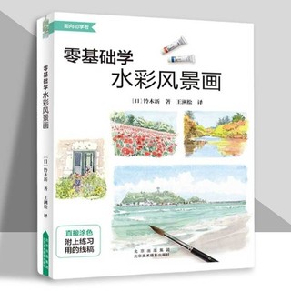 Artbook Zero-Basic Màu nước cảnh quan nghệ thuật Nhật Bản