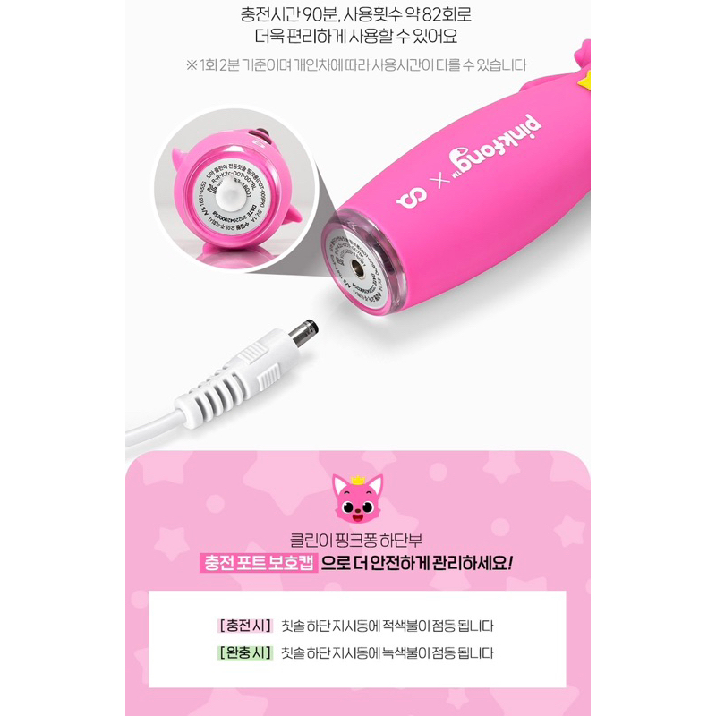 Bàn Chải Điện Pinkfong cho Bé từ 24m