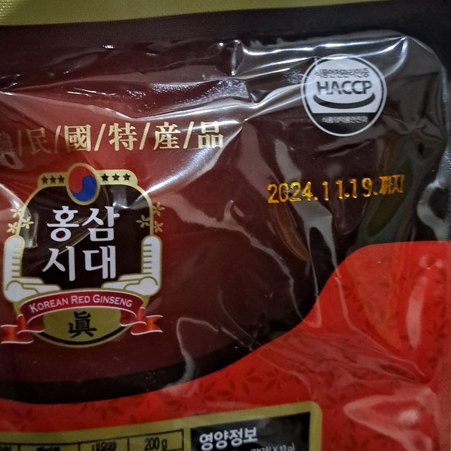 Kẹo Hồng Sâm Vitamin Hàn Quốc - Bịch 200g - Date T11/2024