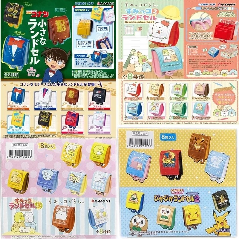 Hộp Mù Balo Cặp Sách Đi Học Mini Detective Conan Thám Tử Lừng Danh Conan Siêu Đáng Yêu🐰🎀✨️✨️✨️