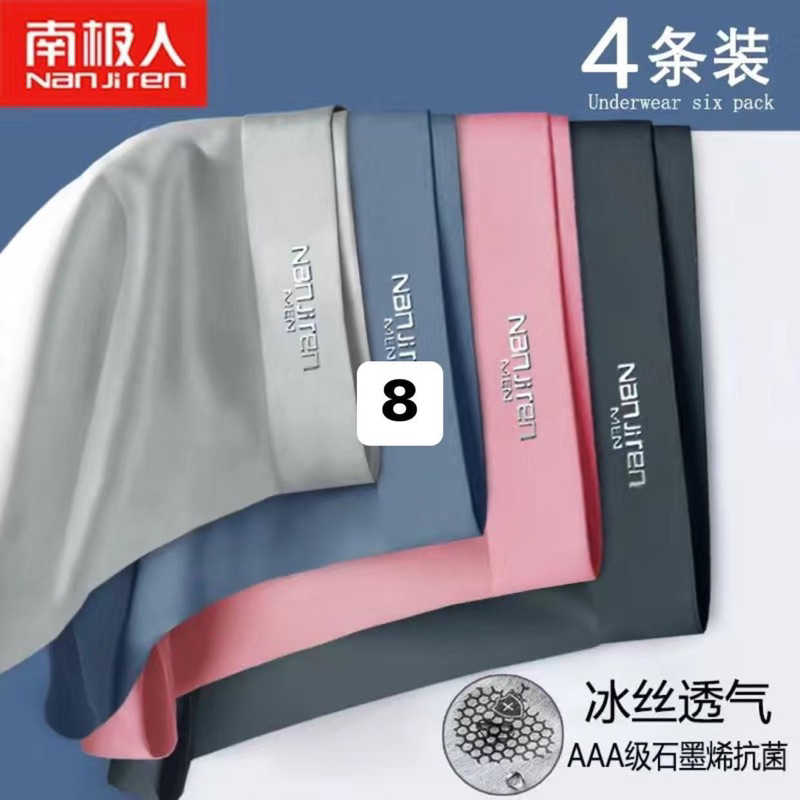 SÉT QUẦN CHÍP ĐÙI UNISIX NAM CHẤT BĂNG LỤA NJR