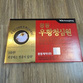 An cung ngưu hoàn hoàng 10 viên