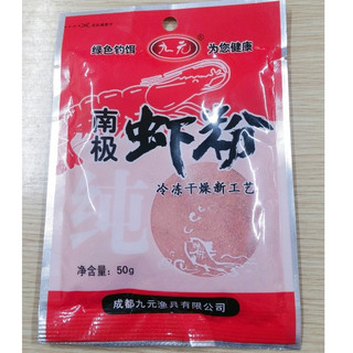 Bột tôm nam cực 50g/gói - chuyên dùng câu cá rô phi