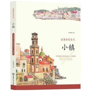 Tập Vẽ Artbook "Bút chì màu lãng mạn màu nhỏ lãng mạn"Q01